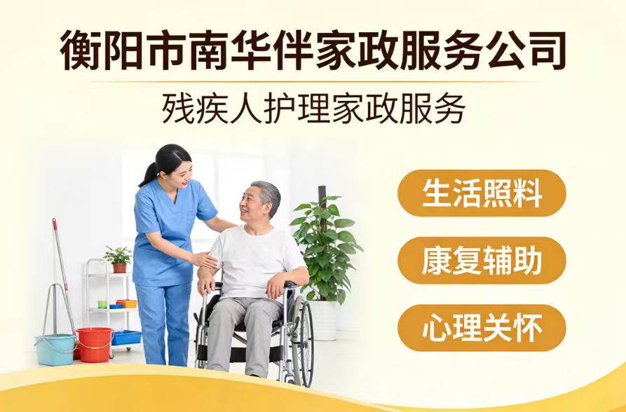 怀化家政服务